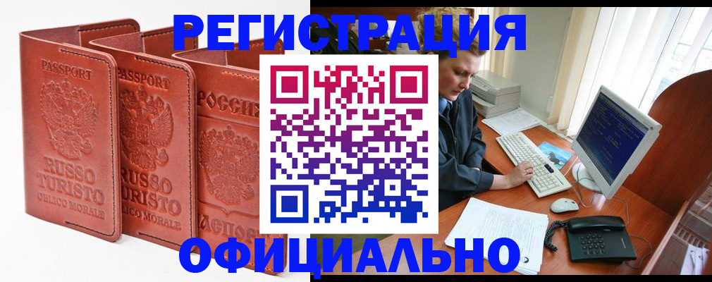 где прописаться в Петухово