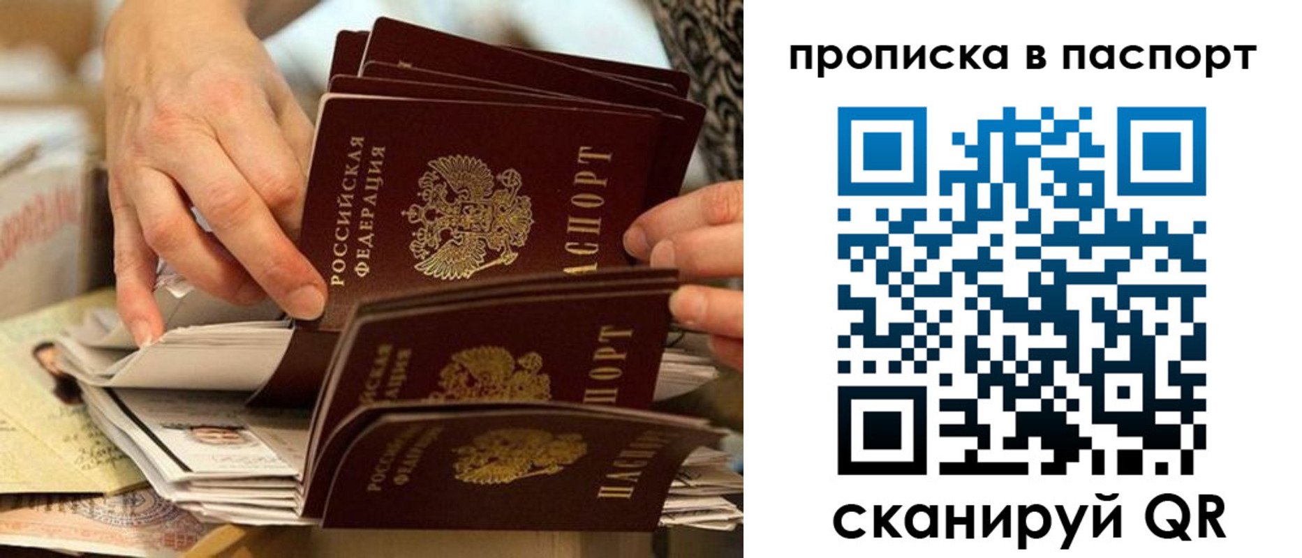 прописка законно в Петухово