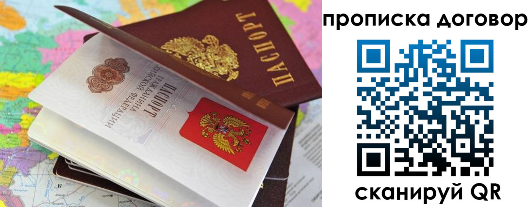 прописка в Петухово