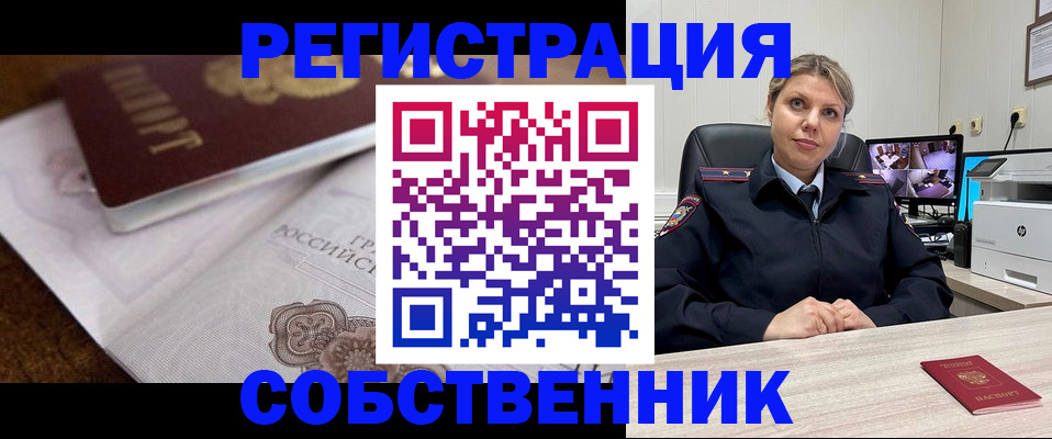 прописка для военкомата в Петухово