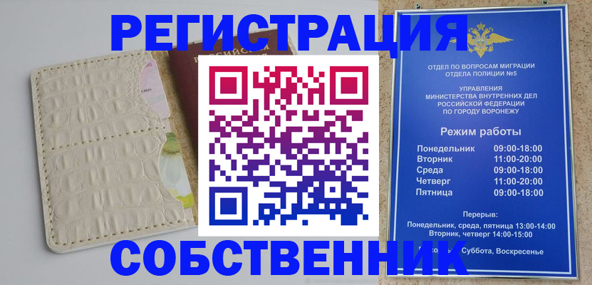 прописка гарантия в Петухово