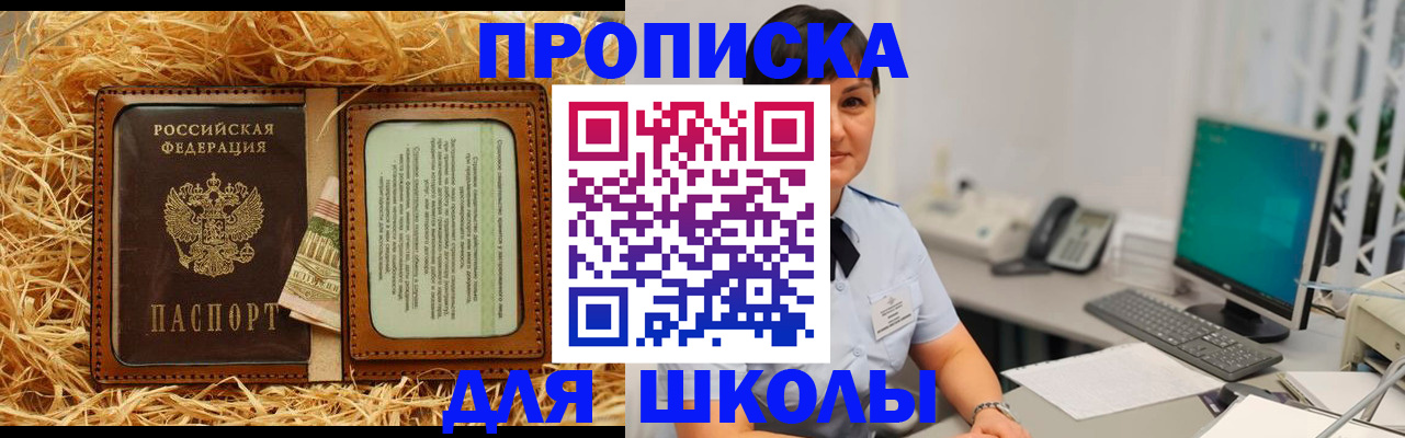 прописка гарантия в Петухово