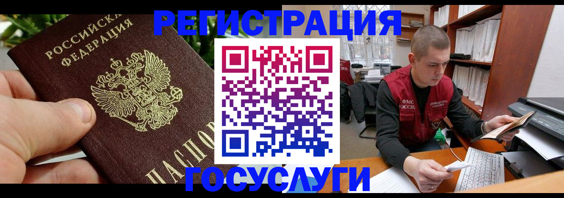 временная регистрация законно в Петухово