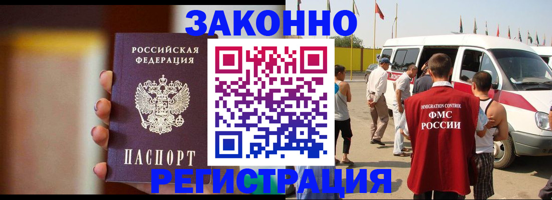 прописка в квартире в Петухово