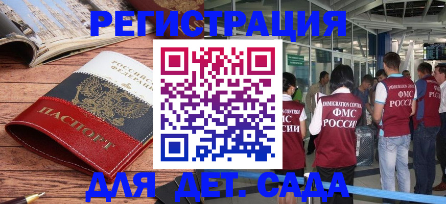 прописка в Петухово